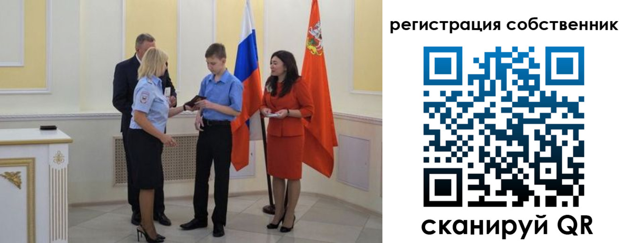 прописка в квартире в Шилке