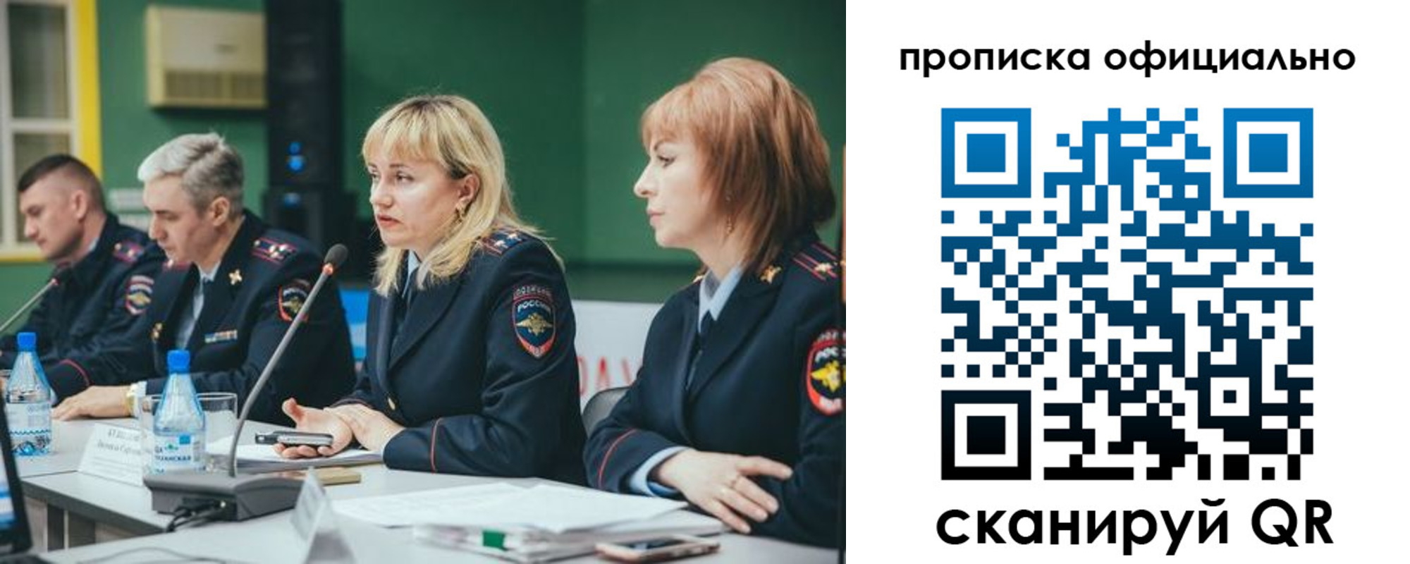 временная регистрация законно в Шилке