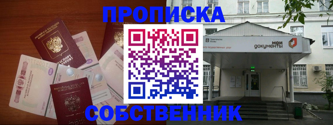 прописка для военкомата в Шилке