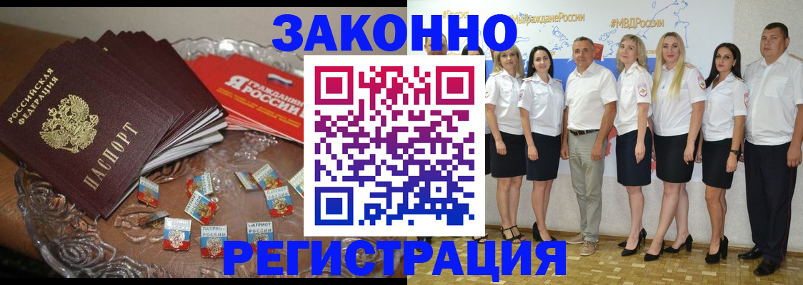 прописка в квартире в Шилке