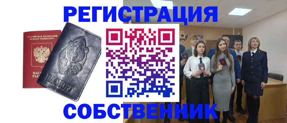 прописка иностранных граждан в Шилке