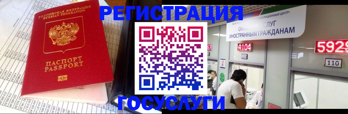 временная регистрация в квартире в Шилке