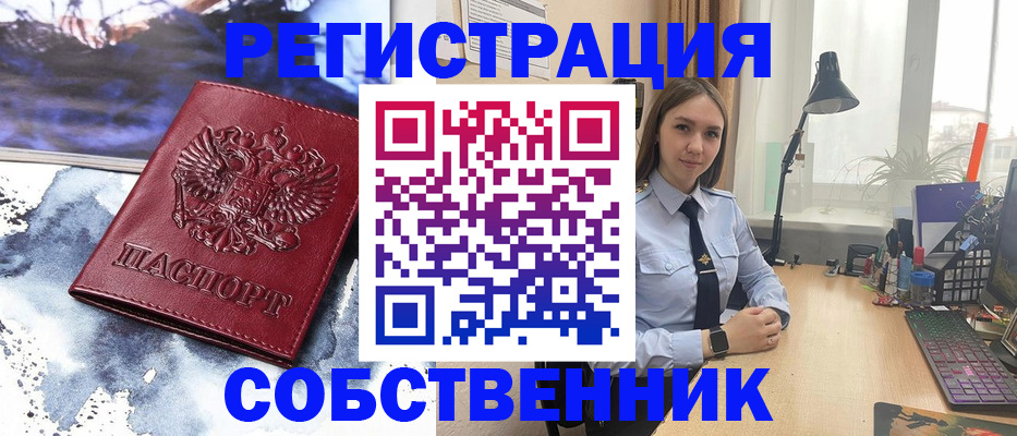 прописка гарантия в Шилке
