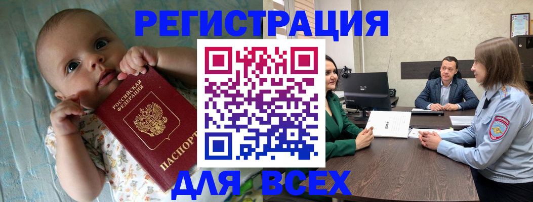 регистрация для школы в Шилке