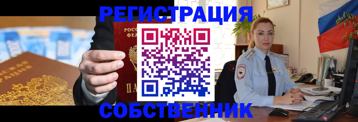 купить прописку в Шилке